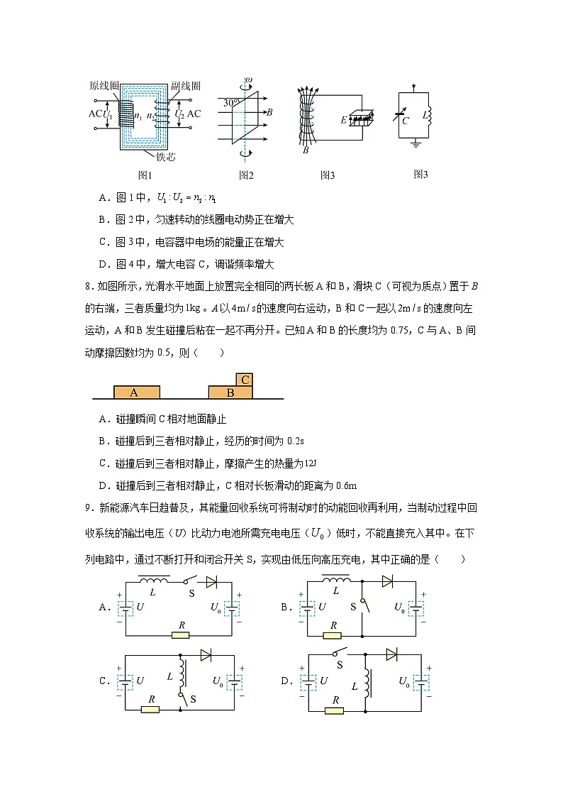 2025年1月浙江高考真题物理试题第3页