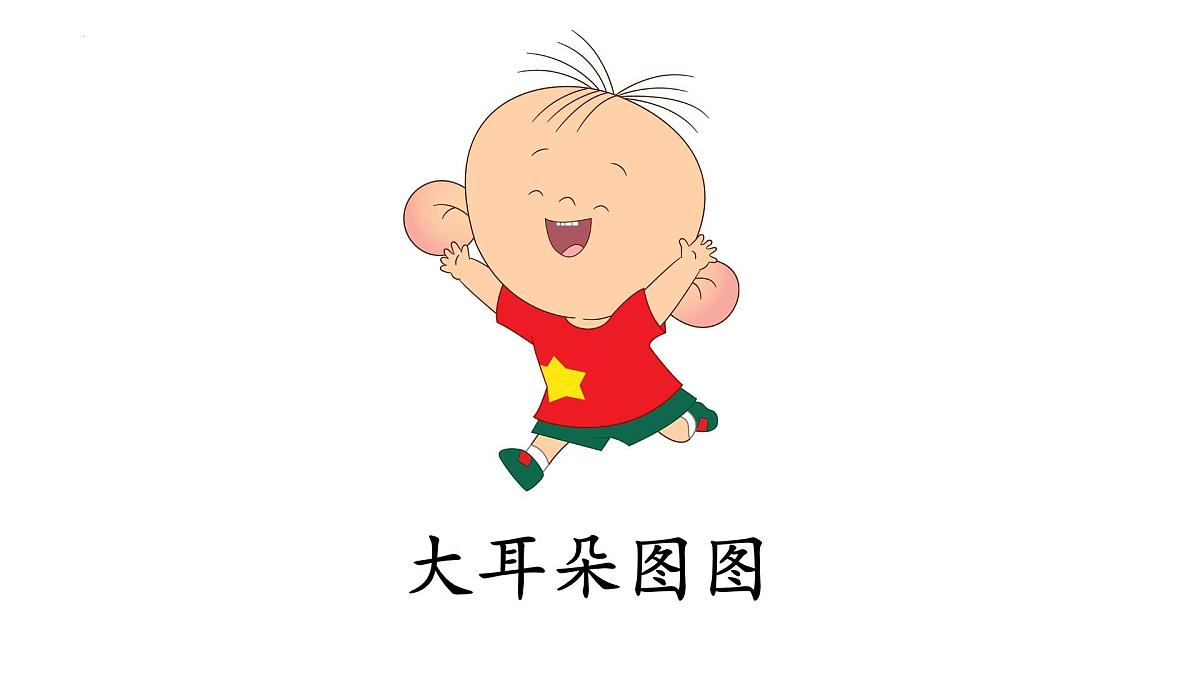 3.5+共点力的平衡 课件-高一上学期物理人教版(2019)必修第一册第2页