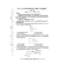 陕西省安康市2025届高三下学期3月考第二次质量联考-物理试题+答案