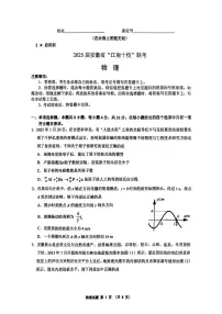 2025届安徽江南十校一模江南十校高三高考模拟一模-物理试题+答案