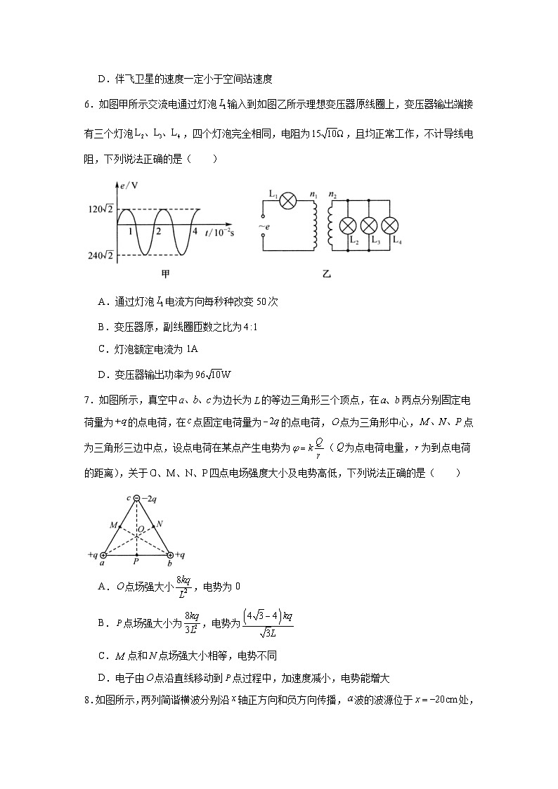 2025届安徽省九师联考高三下学期模拟预测物理试题第3页