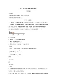 2024~2025学年山东省潍坊市安丘市等四区县高二上学期12月月考物理试卷（解析版）