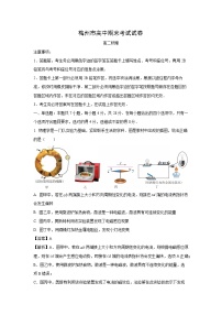 2024-2025学年广东省梅州市高二上学期1月期末物理试卷（解析版）