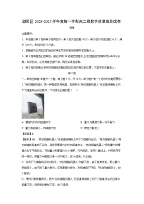 2024-2025学年广东省汕头市潮阳区高二上学期期末考试物理试卷（解析版）