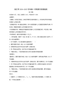 2024-2025学年贵州省铜仁市高二上学期期末检测物理试卷（解析版）