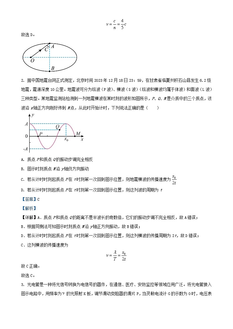 安徽省池州市2023_2024学年高三物理上学期1月期末考试试题含解析第2页