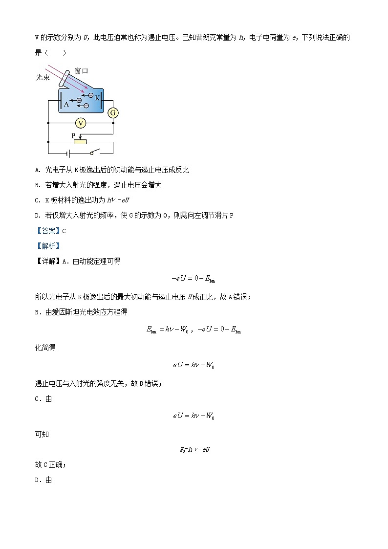 安徽省池州市2023_2024学年高三物理上学期1月期末考试试题含解析第3页