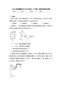 2025届新疆维吾尔自治区高三下学期二模理综物理试题
