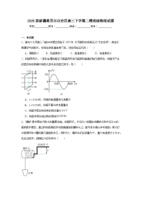 2025届新疆维吾尔自治区高三下学期二模理综物理试题