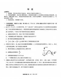 物理丨江南十校安徽省2025届高三下学期3月第一次联考（一模）物理试卷及答案