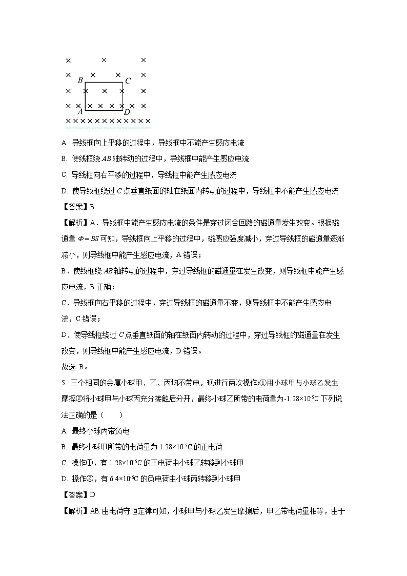 2024~2025学年青海省西宁市大通县高二上学期期末联考物理试卷(解析版)第3页