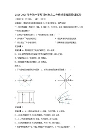 2024~2025学年福建省福州市高二上学期期末质量检测物理试卷（解析版）