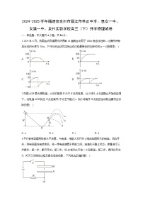 2024~2025学年福建省泉州市晋江市养正中学、惠安一中、安溪一中、泉州实验学校高三下学期开学物理试卷（解析版）