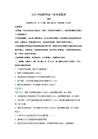 2024~2025学年湖南省邵阳市高一上学期期末联考物理试卷（解析版）