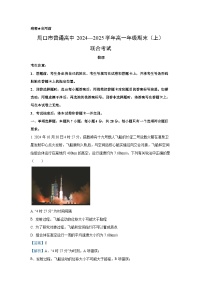 2024~2025学年河南省周口市高一上学期1月期末物理试卷（解析版）
