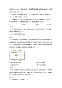 2024~2025学年新疆维吾尔自治区克孜勒苏柯尔克孜自治州高二上学期1月期末质量监测物理试卷（解析版）