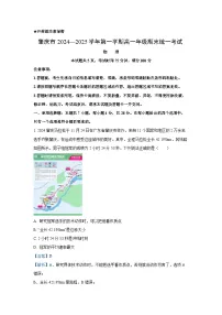 2024~2025学年广东省肇庆市高一上学期期末考试物理试卷（解析版）