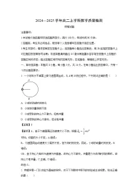 2024~2025学年山东省菏泽市高二上学期1月期末物理试卷(解析版)