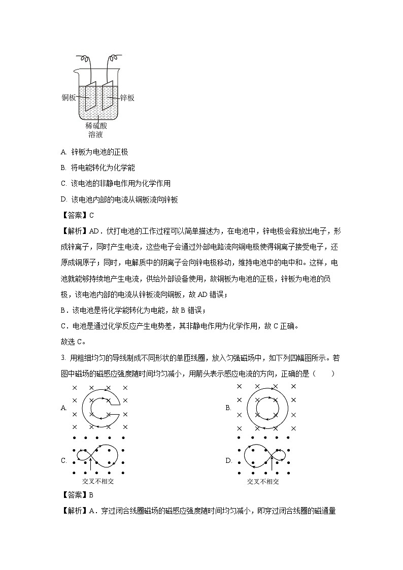 2024~2025学年四川省泸州市高二上学期1月期末物理试卷(解析版)第2页