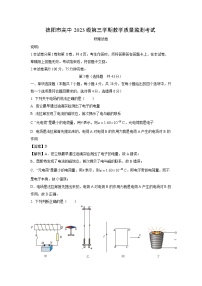 2024~2025学年四川省德阳市高中高二上学期期末教学质量监测物理试卷（解析版）