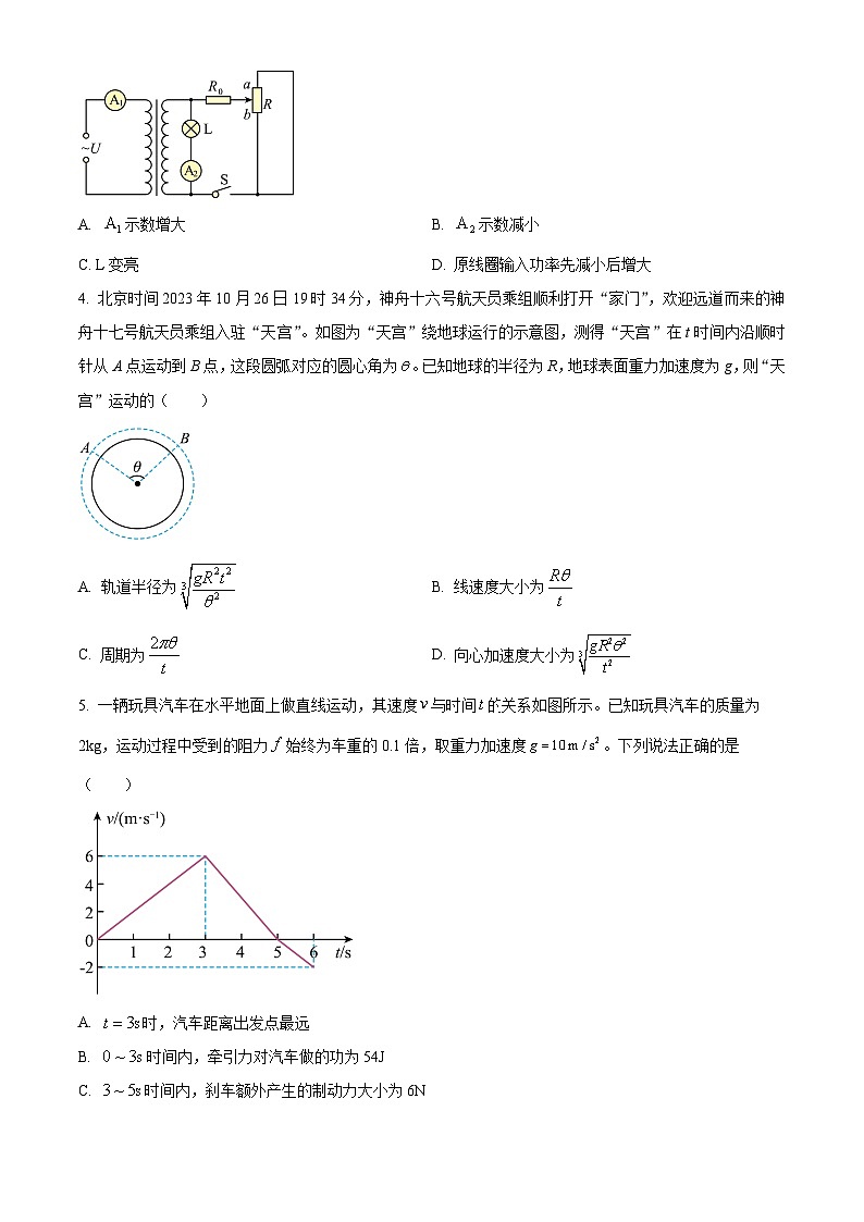 湖南省岳阳市临湘市2024-2025学年高三下学期开学物理试题(原卷版+解析版)第2页