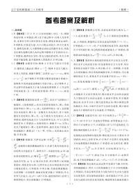 辽宁省名校联盟2024-2025学年高三下学期3月联合考试（一模）物理答案