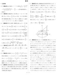 衡水金卷先享调研2025年普通高等学校招生全国统一考试高考模拟试题（一）物理试题 (2)