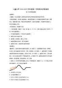 贵州省六盘水市2024-2025学年高二上学期1月期末物理试卷（解析版）