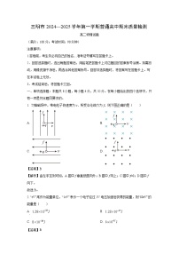 福建省三明市2024-2025学年高二上学期期末质量检测物理试卷（解析版）