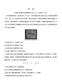 甘肃省张掖市某校2024-2025学年高三下学期2月检测物理试卷