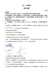 2025届山东省泰安市高三下学期3月一模物理试题（原卷版+解析版）