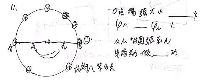 2024福建高考物理试题及答案第3页