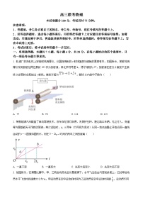 2025届贵州省安顺市高三下学期3月二模联考物理试题（原卷版+解析版）