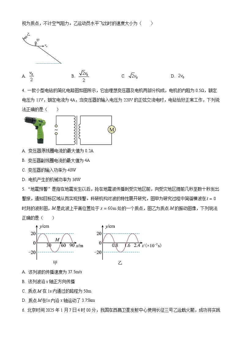 2025届贵州省安顺市高三下学期3月二模联考物理试题(原卷版+解析版)第2页