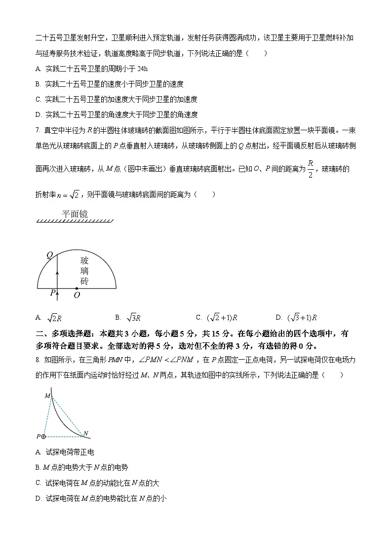 2025届贵州省安顺市高三下学期3月二模联考物理试题(原卷版+解析版)第3页
