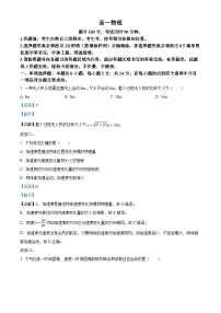 山东省威海市2024-2025学年高二上学期期末考试物理试卷（Word版附解析）