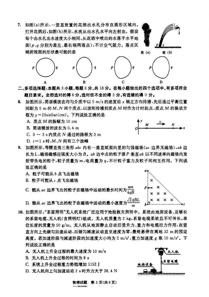 2025届成都二诊物理试题第3页