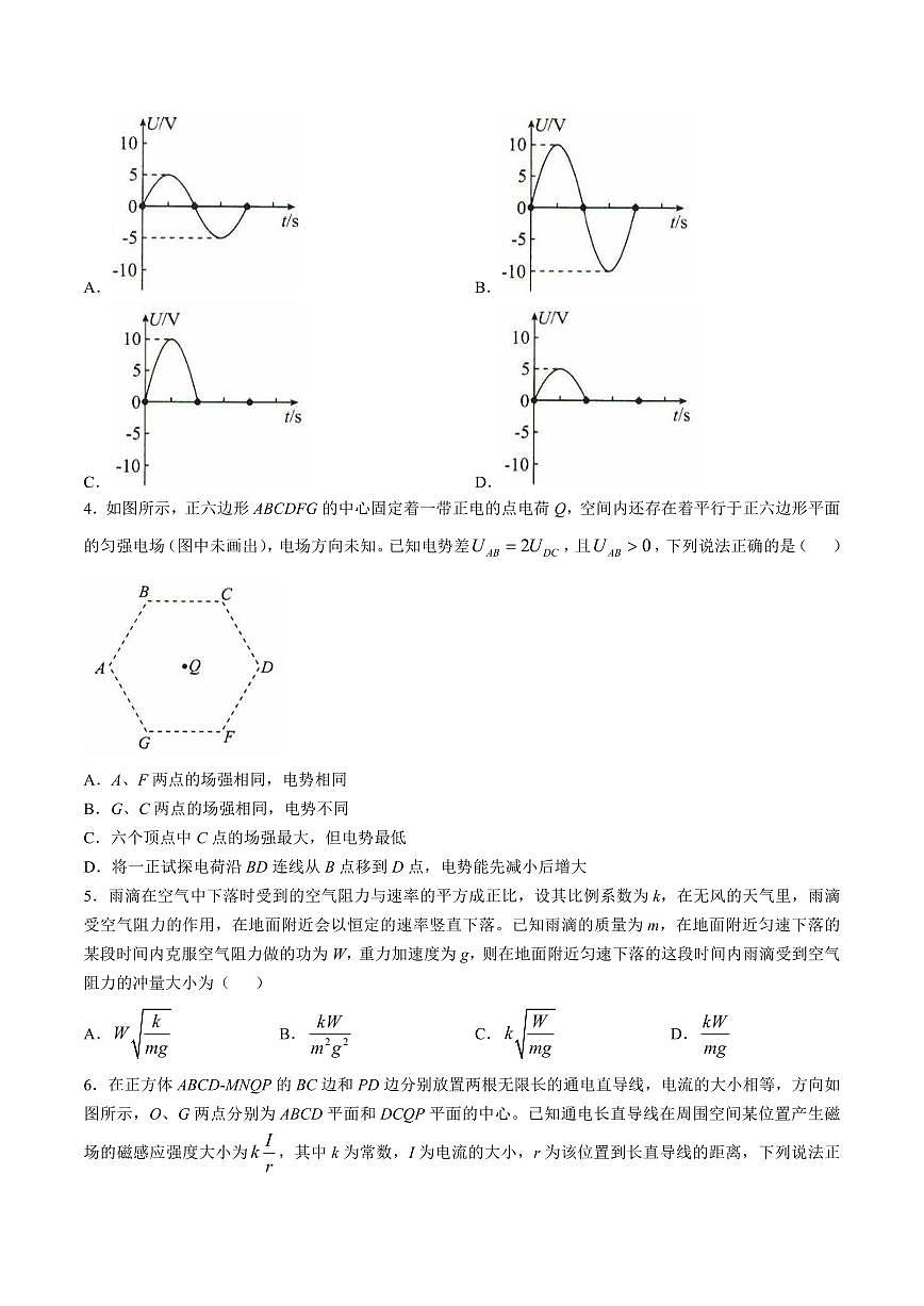 2025届河北省沧州市运东五校高三11月期中考-物理试卷+答案第2页
