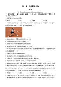 北京市清华大学附属中学2024-2025学年高一上学期期末物理试题（原卷版+解析版）