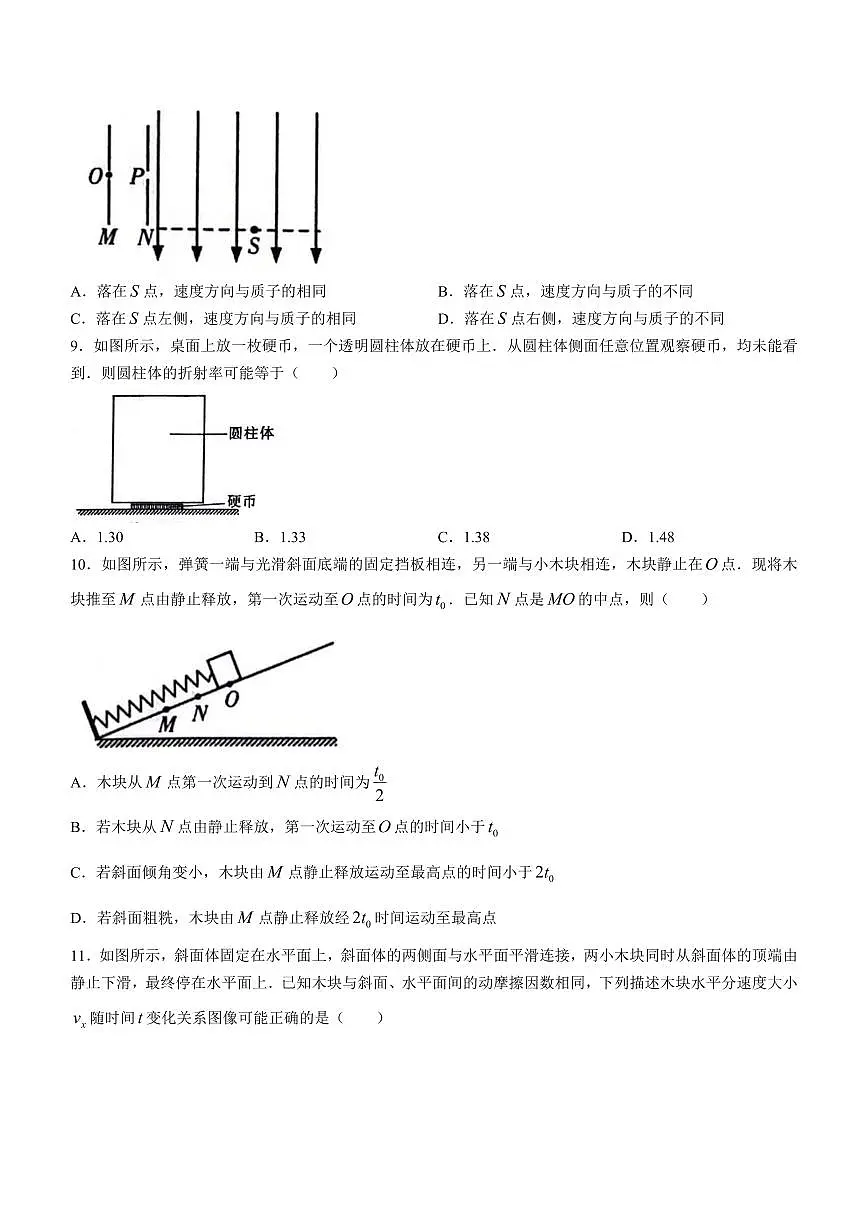 【物理+答案】2024届江苏省徐州市等2地高三二模物理试题第3页