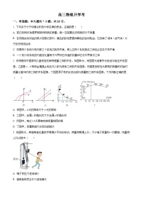 吉林省通化市梅河口市第五中学2024-2025学年高三下学期开学物理试题（原卷版+解析版）
