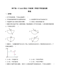 北京市和平街第一中学2024-2025学年高三下学期开学考试物理试卷（原卷版+解析版）