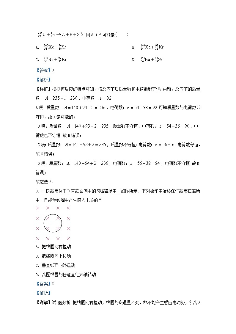 安徽省宿城市2023_2024學(xué)年高二物理下學(xué)期期中模擬試題含解析第3頁