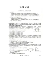 辽宁省抚顺市六校协作体2024-2025学年高二下学期期初检测物理试卷（PDF版附解析）