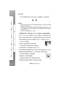 2024-2025学年上学期河南省周口市高一1月期末考试物理试卷含答案