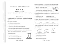 2024-2025学年第一学期期末（高二物理）试卷