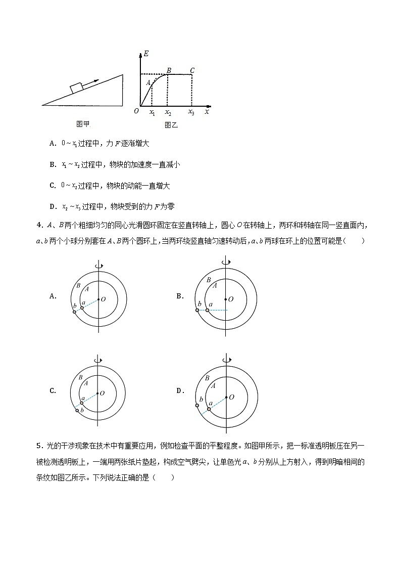 山东省淄博市2025年高考物理模拟检测(一)(原卷版)第2页
