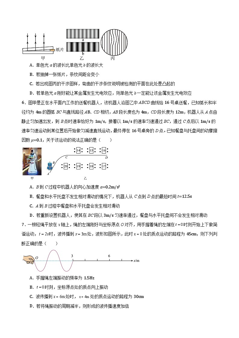 山东省淄博市2025年高考物理模拟检测(一)(原卷版)第3页