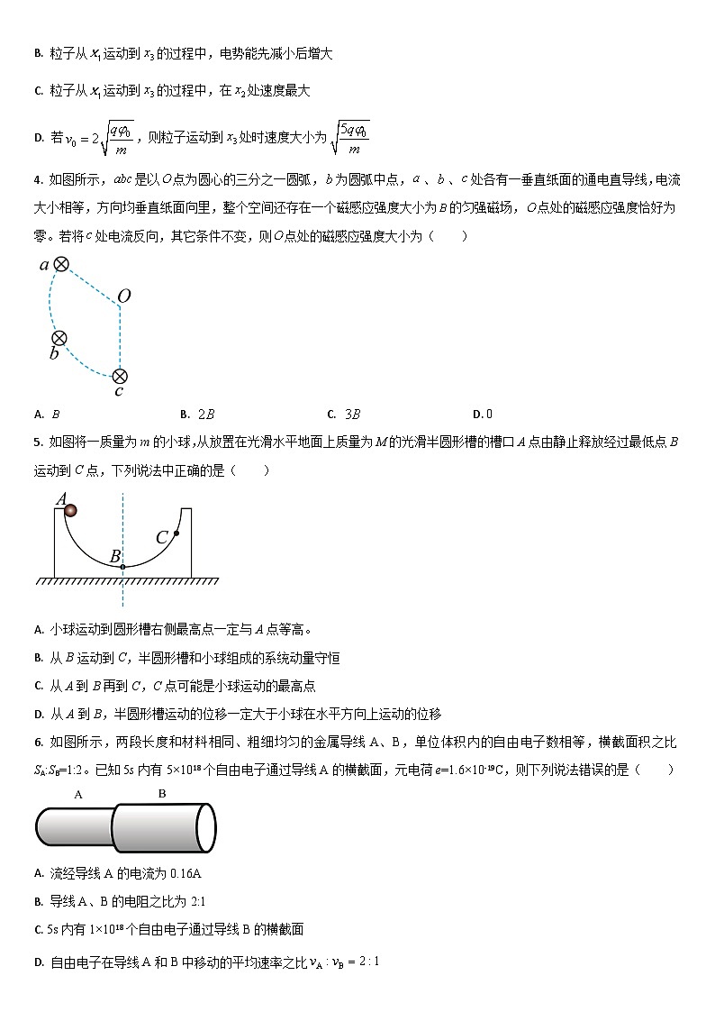 2025梅河口五中高二下学期开学考试物理含答案第2页