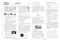 2025高考复习阶段检测卷-物理（二）+答案